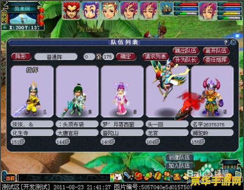 梦幻西游齐天大圣副本 梦幻西游：探索齐天大圣副本的奇幻之旅