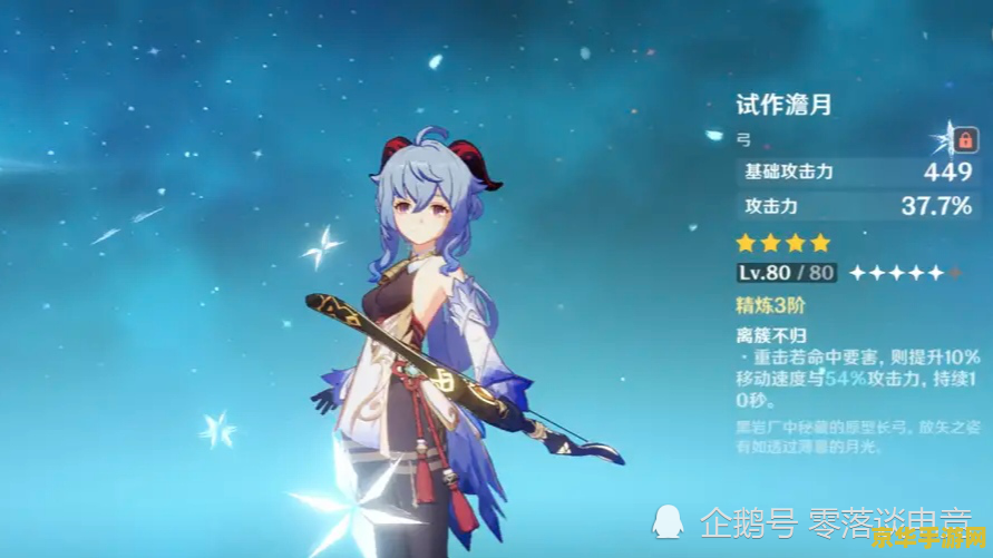 原神试作星镰适合谁 原神试作星镰适合谁？