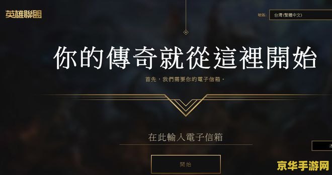 英雄联盟诡异账号 英雄联盟：揭秘诡异账号背后的秘密