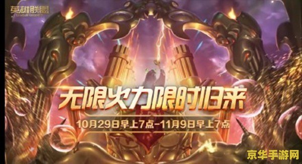 英雄联盟无限火力出来没 英雄联盟无限火力模式震撼回归！