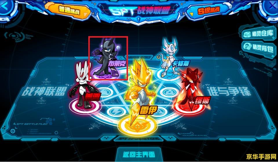 赛尔号布莱克怎么打 赛尔号布莱克打法攻略