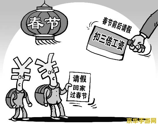 请假攻略 高效请假攻略：职场与游戏平衡的艺术