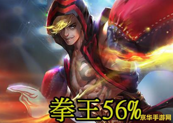 王者荣耀 拳王皮肤怎么 &lt;h3&gt;王者荣耀：揭秘拳王皮肤获取方式与独特魅力&lt;/h3&gt;