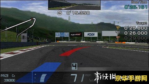 psp gt赛车存档 PSPGT赛车存档解析与游戏魅力探索