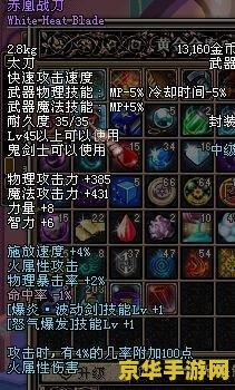 烈火之剑秘密商店 烈火之剑：揭秘隐藏商店的奥秘