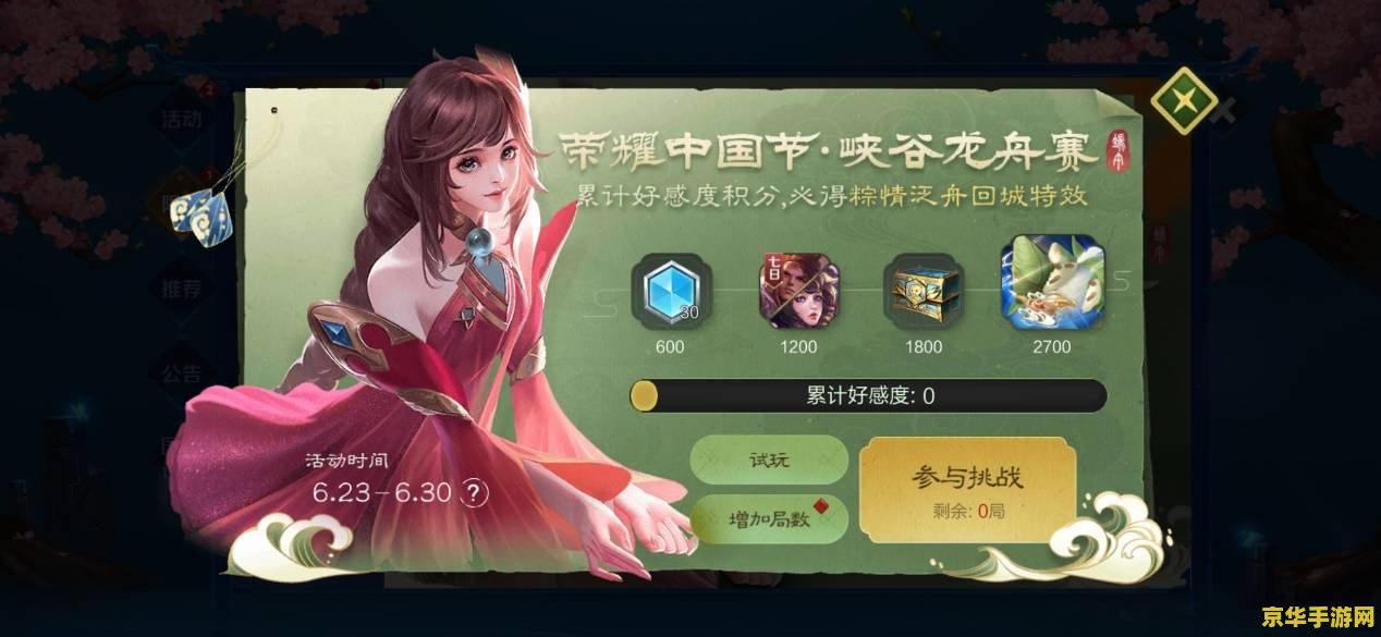 王者荣耀端午活动粽子怎么获得 王者荣耀端午活动粽子获取攻略