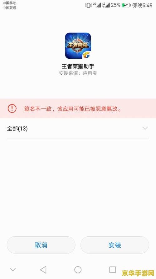 王者荣耀助手怎么换登陆 王者荣耀助手如何更换登录账号