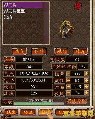大话3守护 大话西游3：守护之战深度解析