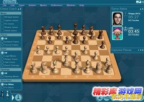 国际象棋大师第10版 国际象棋大师第10版：策略与智慧的巅峰对决
