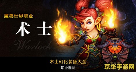 魔兽加速器 魔兽加速器：提升游戏体验的必备神器