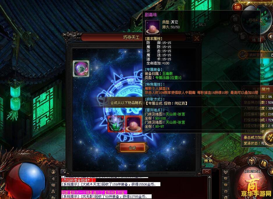 笑傲江湖帮派任务 笑傲江湖：揭秘帮派任务的深度玩法