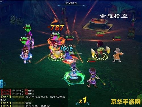 笑傲江湖帮派任务 笑傲江湖：揭秘帮派任务的深度玩法