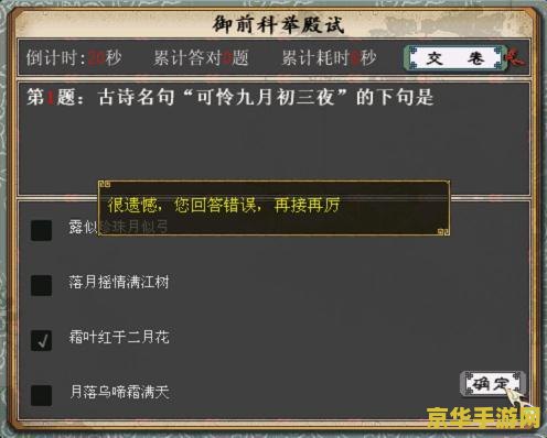 大话西游2科举答题器 大话西游2科举答题全攻略：解锁智慧与荣耀的钥匙
