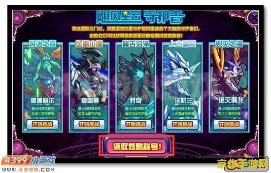 赛尔号外i挂秒杀 赛尔号：外挂与公平竞技的边界探讨