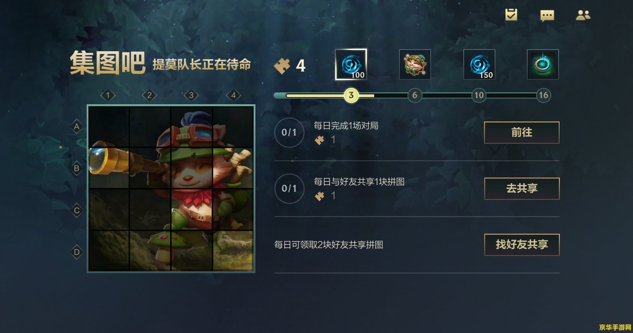 手游英雄联盟提莫天赋 手游英雄联盟提莫天赋深度解析