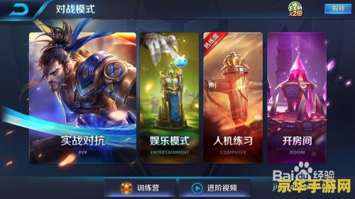 怎么进王者荣耀副本经验 如何高效进入王者荣耀副本并获取经验