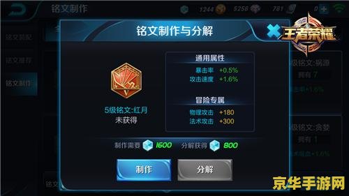 英雄联盟的铭文在哪里设置 英雄联盟铭文设置指南