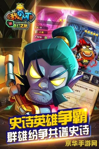 我叫mt 口袋巴士 我叫MT：口袋巴士的奇幻冒险之旅