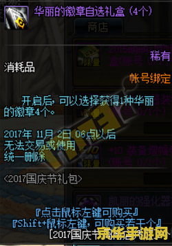 dnf华丽的曲玉 DNF：探索华丽的曲玉之谜