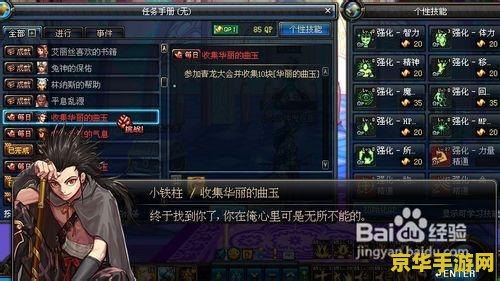 dnf华丽的曲玉 DNF：探索华丽的曲玉之谜