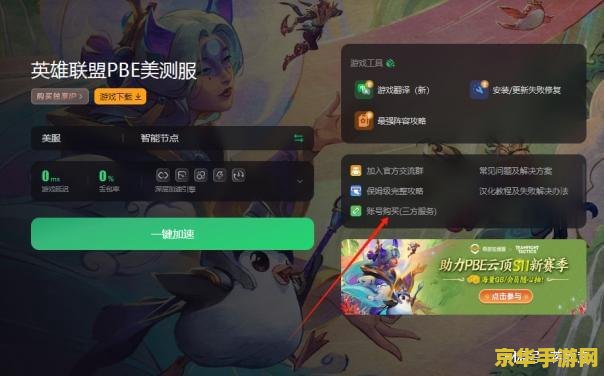 英雄联盟账号怎么登录 英雄联盟账号登录指南
