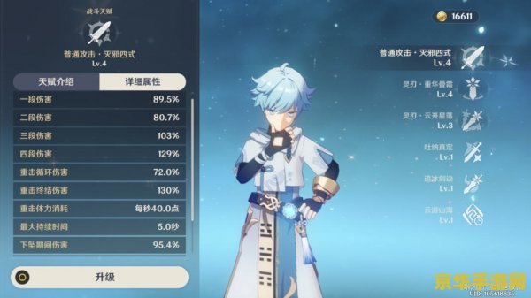 原神8级声望要多少经验 原神8级声望所需经验详解