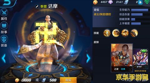 王者荣耀突进流怎么打 王者荣耀突进流打法深度解析