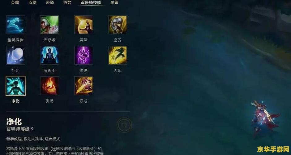 召唤师技能 召唤师技能：解锁战场新维度的关键