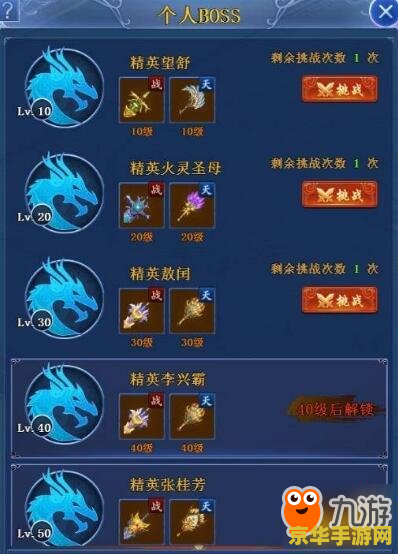 原神为什么boss等级那么高 原神BOSS等级设计背后的策略与乐趣探索