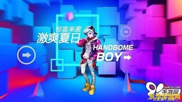 劲舞团日常活动 劲舞团日常活动精彩纷呈