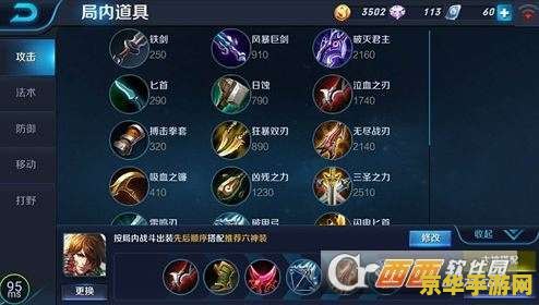 王者荣耀装备怎么调成横拦 王者荣耀装备栏如何调成横拦