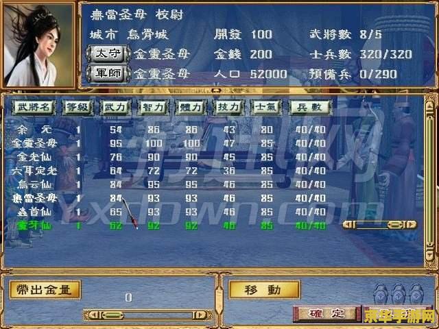 三国群英传7必杀技 三国群英传7必杀技深度解析