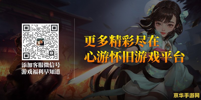 武林群侠传单机 武林群侠传单机版：江湖风云再起