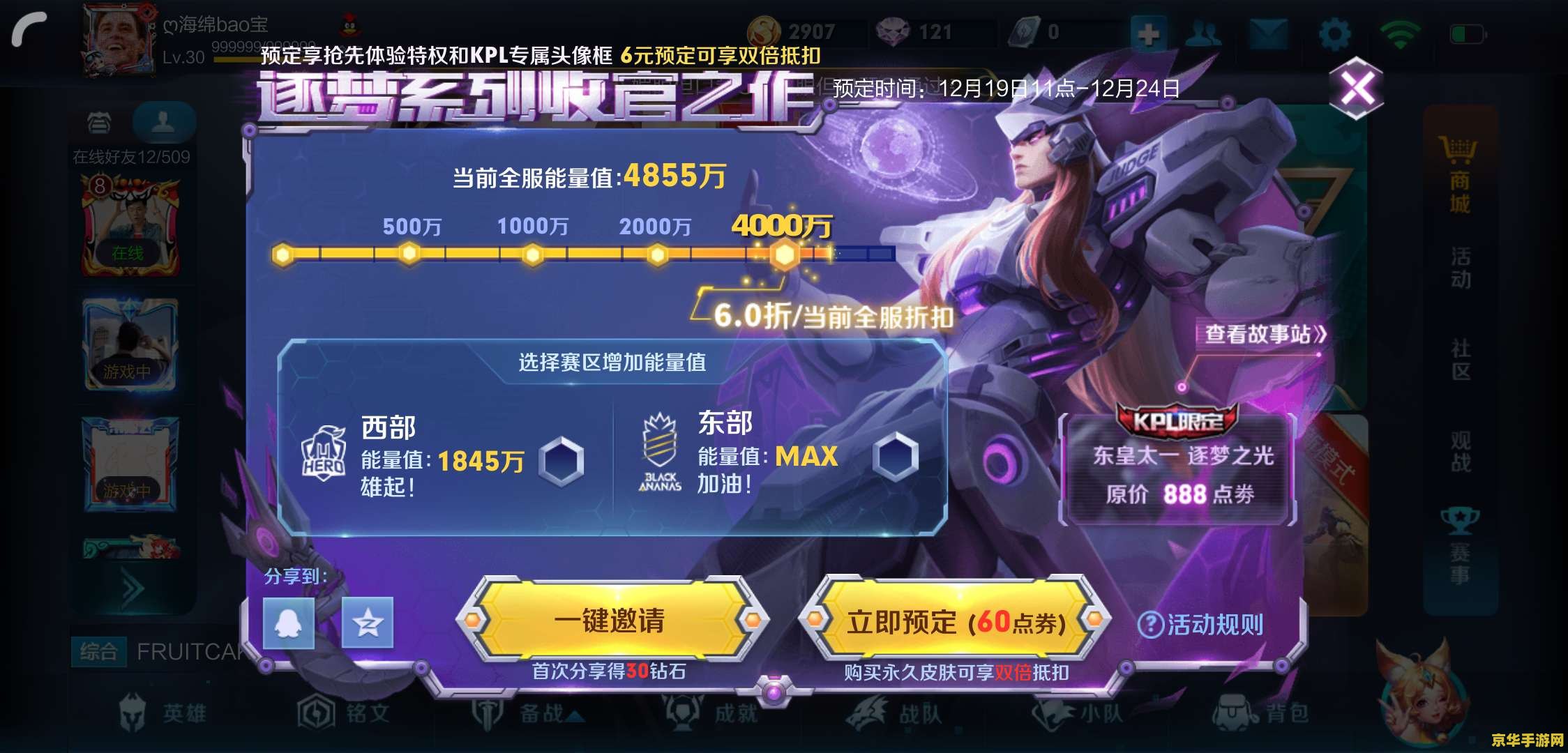 王者荣耀小队长怎么给别人 王者荣耀小队长职位转让指南