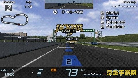 psp gt赛车存档 PSPGT赛车存档解析与游戏魅力探索