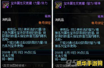 dnf物理攻击力宝珠 DNF物理攻击力宝珠：提升角色战力的关键