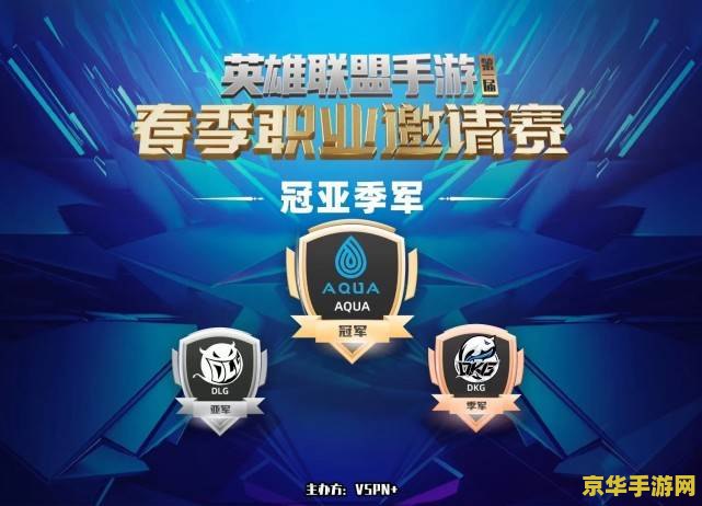 jd英雄联盟战队成员 JD英雄联盟战队成员深度剖析