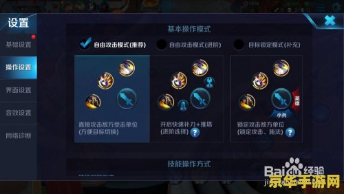 王者荣耀怎么设置攻击比较好 王者荣耀如何优化攻击设置以提升游戏体验