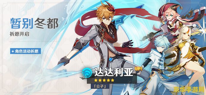 原神里的角色好感度有什么用 原神角色好感度系统深度解析