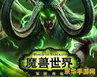 魔兽世界 交易 魔兽世界：深度解析交易系统与经济生态