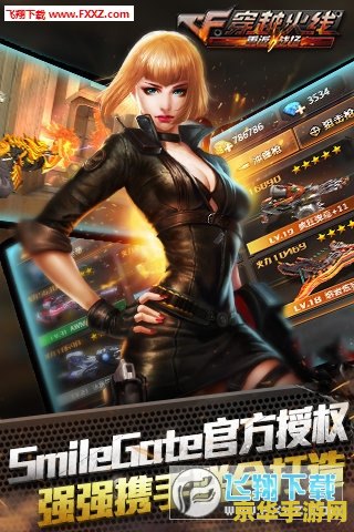 cf美服官网 CF美服官网：探索穿越火线国际战场的无限激情