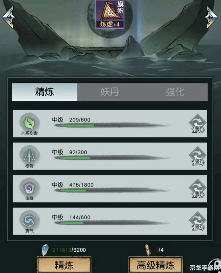 凡人修仙传吧 凡人修仙传：逆天改命之旅