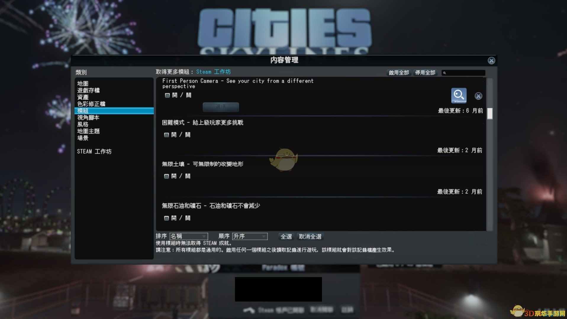 原神内置mod修改器游戏大全 原神内置MOD修改器游戏探索指南