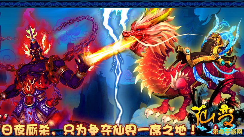 西游大魔神 西游大魔神：逆天改命，神魔乱斗