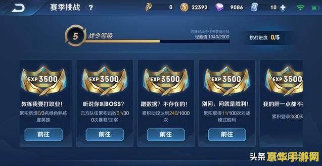 王者荣耀挑战mvp怎么完成快 王者荣耀挑战MVP快速完成策略