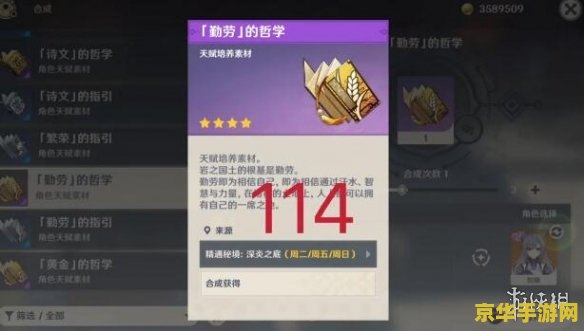 原神每日突破材料一览 原神每日突破材料全解析