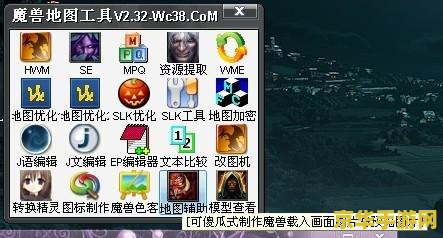 魔兽争霸地图修改器 魔兽争霸地图修改器：解锁无限创意的魔法工具