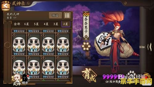 阴阳师石距 阴阳师石距：探索深海秘境的强力BOSS战