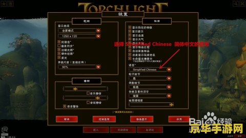 火炬之光2火法加点 火炬之光2火法加点策略分析