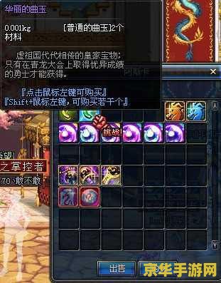 dnf华丽的曲玉 DNF：探索华丽的曲玉之谜